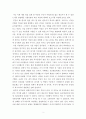 털없는 원숭이 2페이지