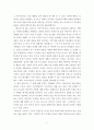 털없는 원숭이 5페이지