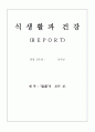 술에 대한 조사와 분석 1페이지