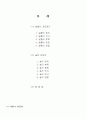 술에 대한 조사와 분석 2페이지