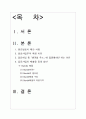토스트전문업체인 이삭 종합컨설팅 2페이지