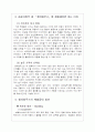 토스트전문업체인 이삭 종합컨설팅 7페이지