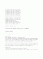 휘트니스 사업 전망 및 마케팅연구 6페이지