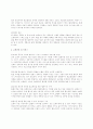 휘트니스 사업 전망 및 마케팅연구 9페이지