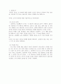 삼양라면 마케팅연구 4페이지
