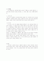 삼양라면 마케팅연구 6페이지