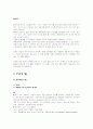 Case study - 기흉에 대한 Case study [CS] 7페이지