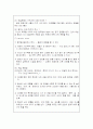 간호학 - 요실금(산후요실금) 9페이지