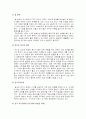간호학 - 요실금(산후요실금) 10페이지