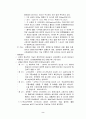 CRF에 대한 CASE STUDY 2페이지