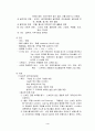 CRF에 대한 CASE STUDY 4페이지