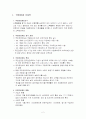 국민연금제도 폐지냐 보완이냐 2페이지