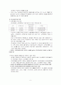 국민연금제도 폐지냐 보완이냐 8페이지