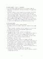 국민연금제도 폐지냐 보완이냐 9페이지
