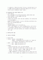 국민연금제도 폐지냐 보완이냐 14페이지
