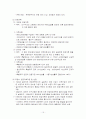 국민연금제도 폐지냐 보완이냐 15페이지