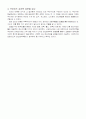 프로이드 심리학 입문 5페이지