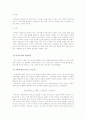 동기부여의 이론들과 현대 조직에서의 적용 5페이지