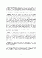 배서금지어음과 배서금지배서의 비교입니다. 5페이지