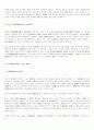 이득상환청구권 5페이지
