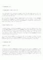 이득상환청구권 6페이지