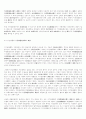 이득상환청구권 7페이지