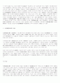 이득상환청구권 8페이지