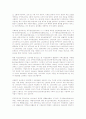 대한민국의 모든 것 52페이지