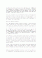 대한민국의 모든 것 84페이지