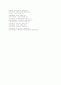 대한민국의 모든 것 94페이지