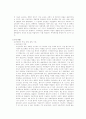 [사회과학] 고전학파 2페이지