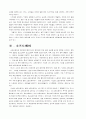 컴퓨터의 구조 2페이지
