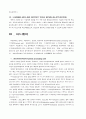 컴퓨터의 구조 10페이지