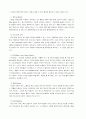 컴퓨터의 구조 15페이지