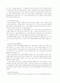 컴퓨터의 구조 24페이지