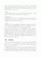 컴퓨터의 구조 30페이지