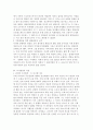 마르탱게르의 귀향 4페이지