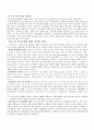 우리나라 중소기업 현황과 정책방향 2페이지
