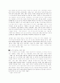 정주영과 이병철의 성공철학과 특성에 관하여 2페이지