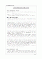 모아쓰기와 풀어쓰기 1페이지