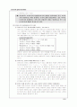 모아쓰기와 풀어쓰기 3페이지