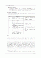 모아쓰기와 풀어쓰기 4페이지