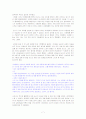 딥스를 읽고 7페이지