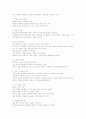 성공 가로막는 성격 12가지 2페이지