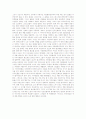 모자익(mosaic)Chapter8 Part3  Chapter9 Part1 해석본 3페이지