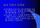 성취 목표 이론 4페이지