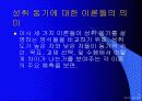 성취 목표 이론 5페이지