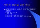 성취 목표 이론 10페이지