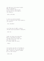 세기의 사랑 명언 3페이지