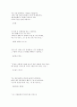세기의 사랑 명언 5페이지